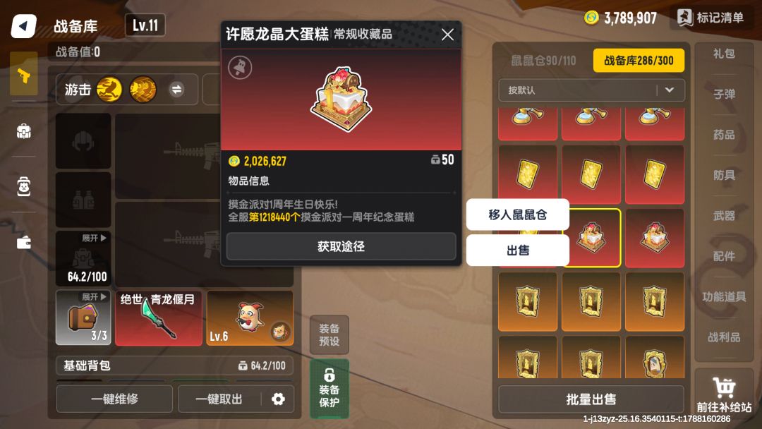 普通神😄😄 3