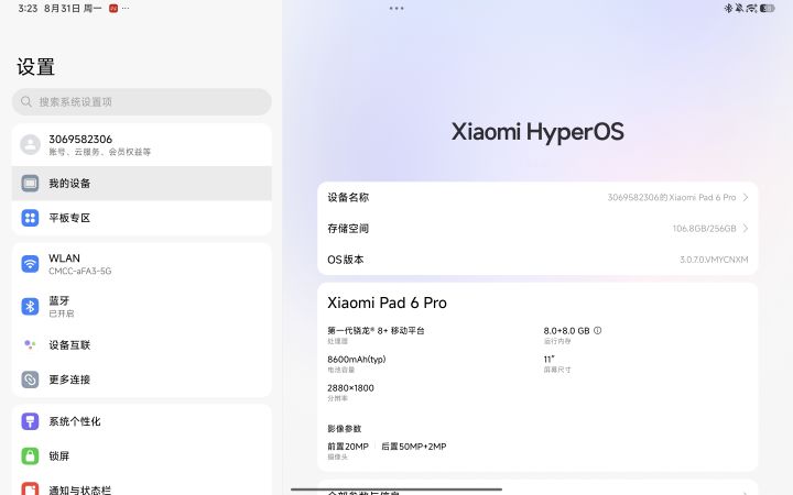 账号误封截图