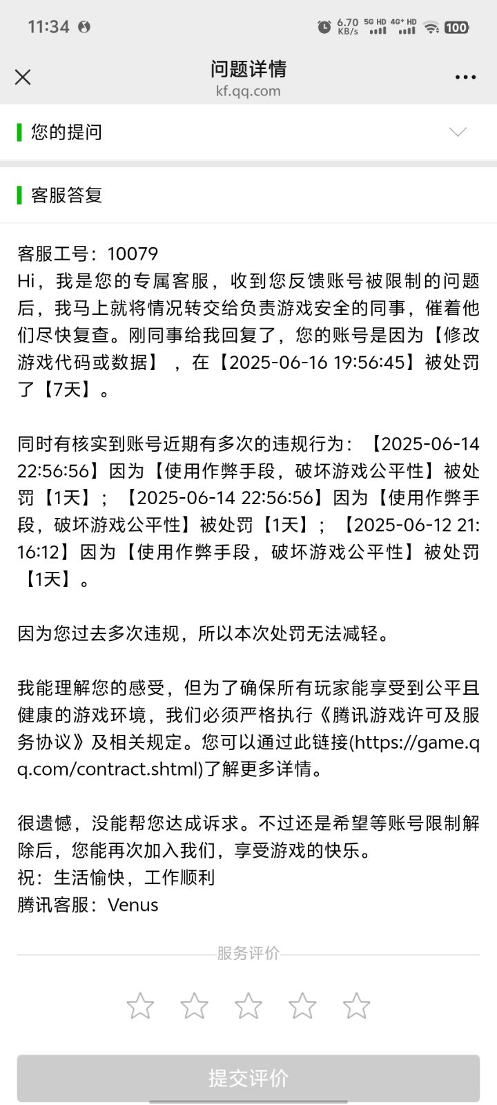 三角洲你真牛呀截图