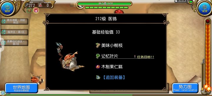 法师还在加强()截图