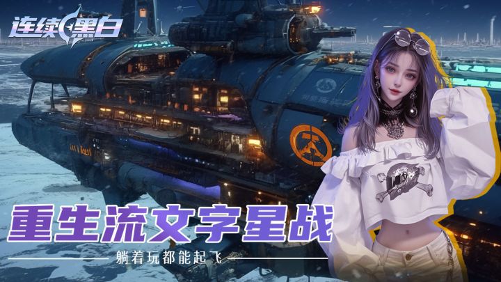 死一次强一次,轮回上瘾截图