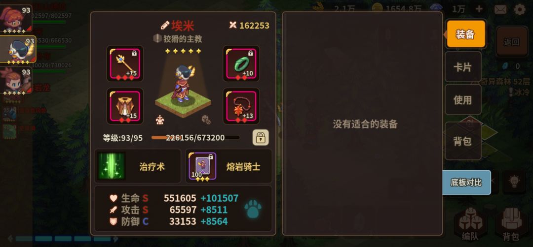 国家队求助 2