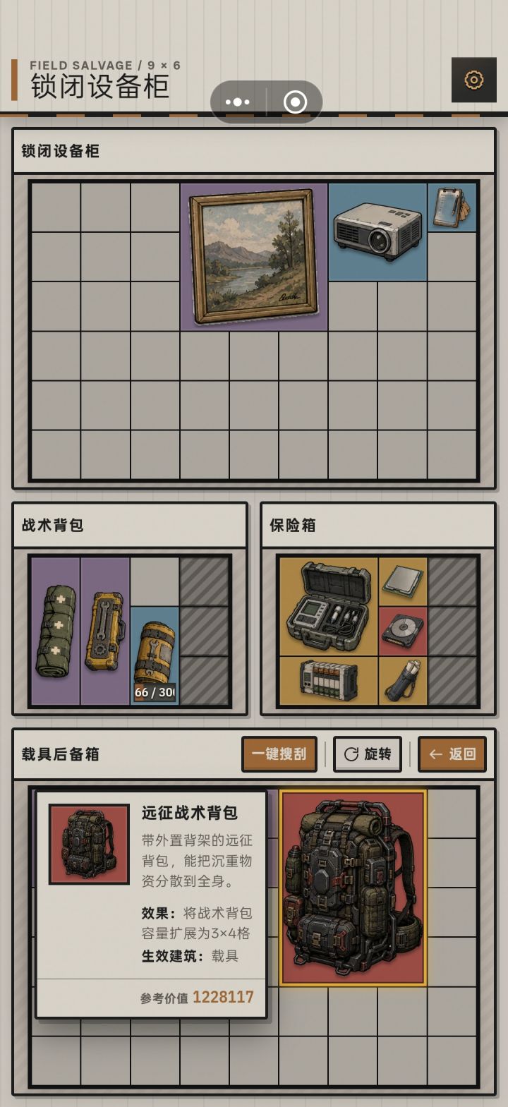 来大包了截图