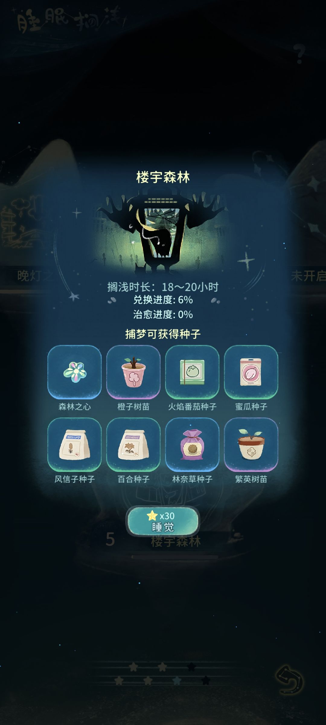 建议显示消耗物对应物品的数量 2