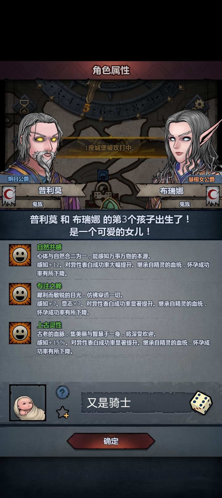 你游特有的平衡机制 1