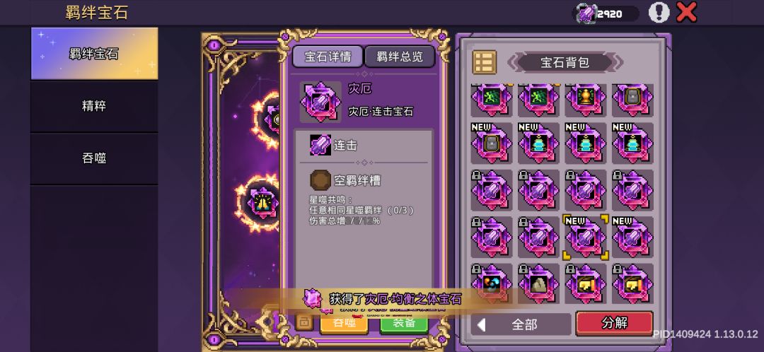 什么鸟爆率 6