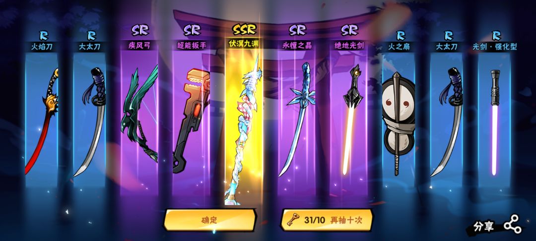 忍者270抽 5