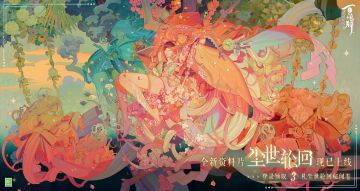 全新资料片《尘世轮回》正式开启，八位新式神现已登船完毕~ 楼船再度起航，航向虚实难辨，被困岛屿迷阵，缚魂悲鸣凄厉，蜃楼千般危局待解，浮岛上一场惊心动魄的探险已拉开序幕……
百闻馆灯火幢幢，似乎又收集到“故人”的关乎因果的秘闻~ 现在登船即可免费领取3札「尘世轮回秘闻卷」！
