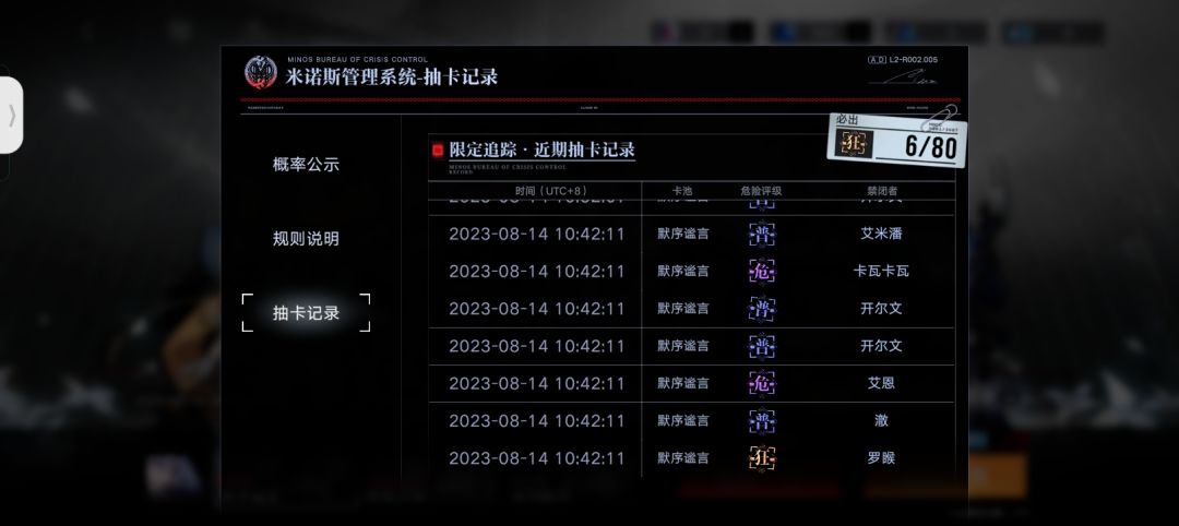 150抽拿下2命瑟琳! 2