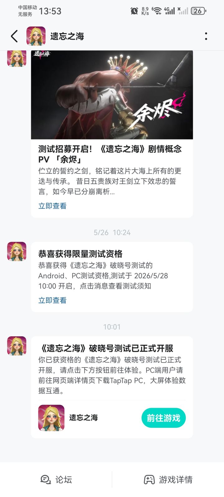 什么情况??截图