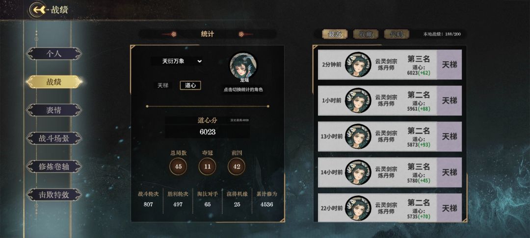 45局道心打上6000分,爽吃烂分 1