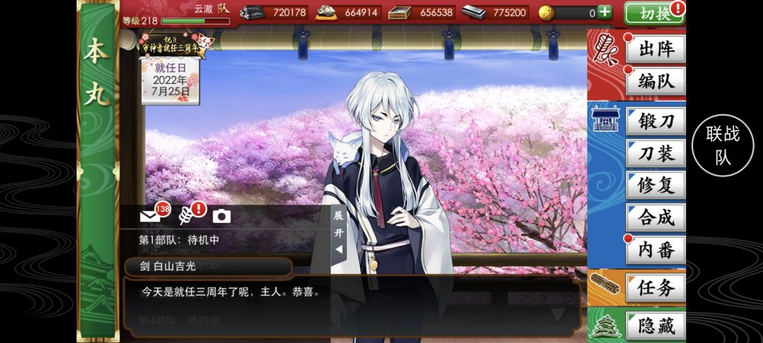 任职三周年啦! 3