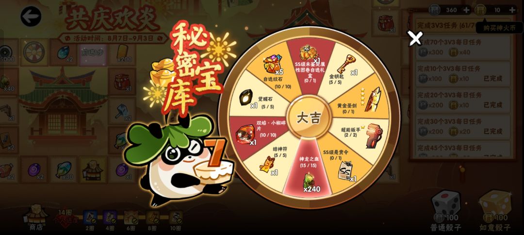 这转盘有一点随机性吗? 1