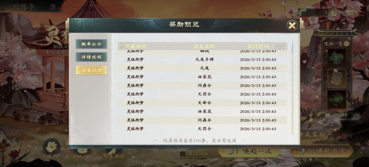 美滋滋啊这不是相当于白嫖了截图