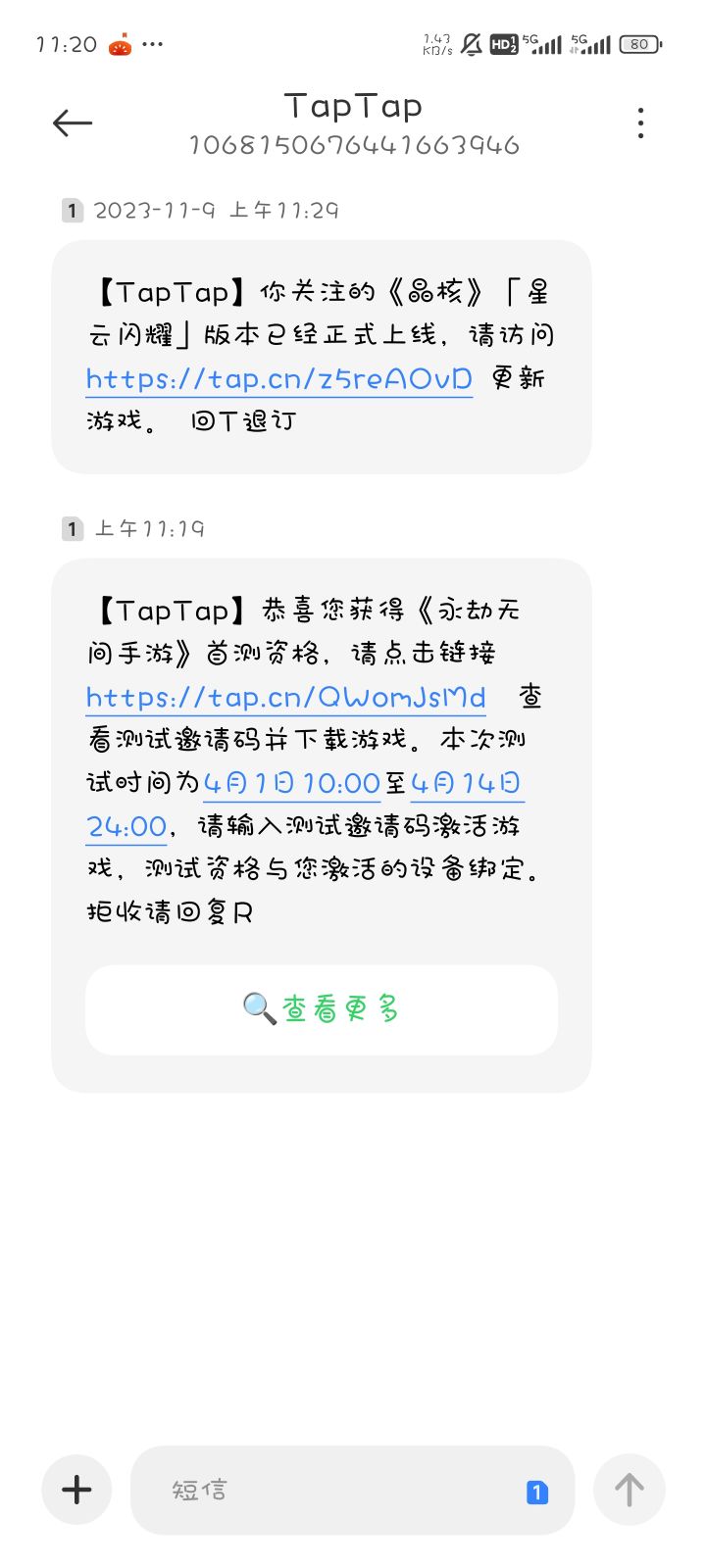 又一个测试码截图