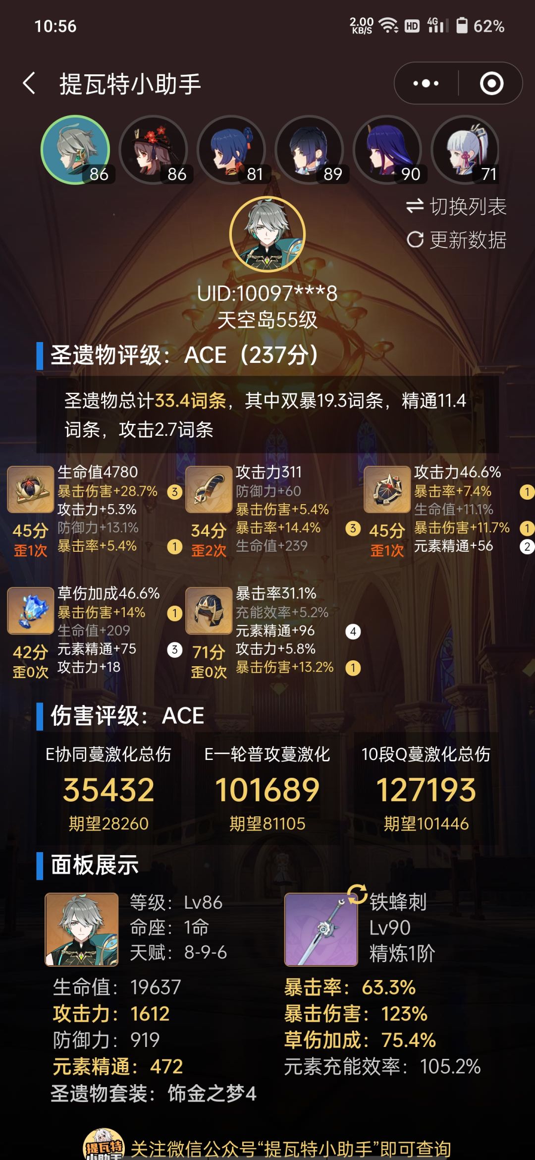 海参哥 1