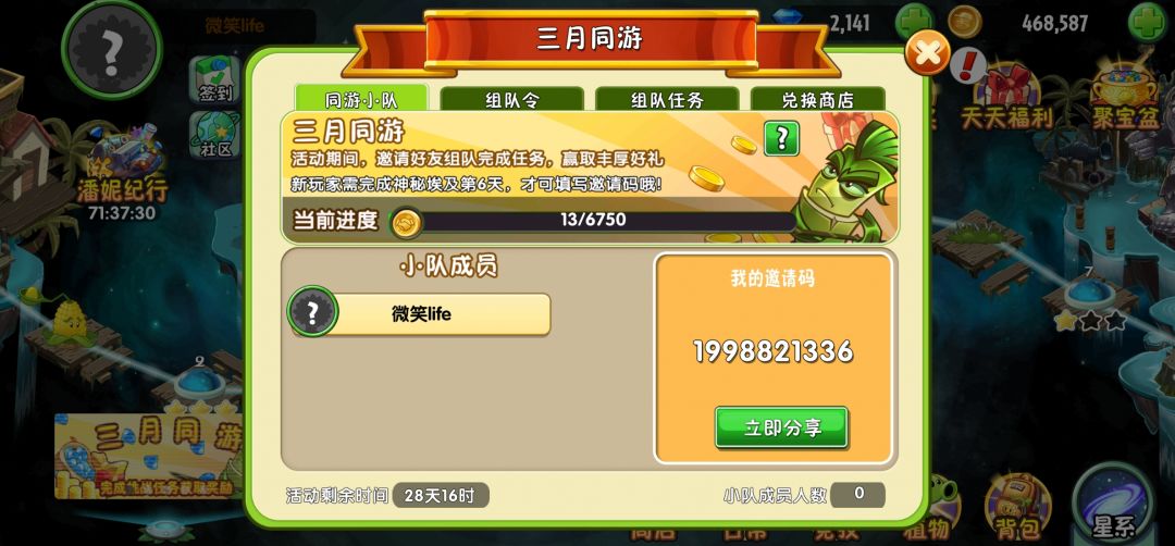 同游 1