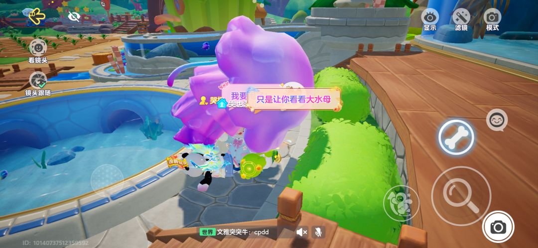 大水母! 1