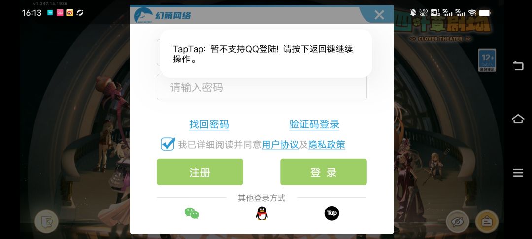 TapTap
