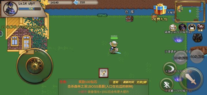 重头再来截图