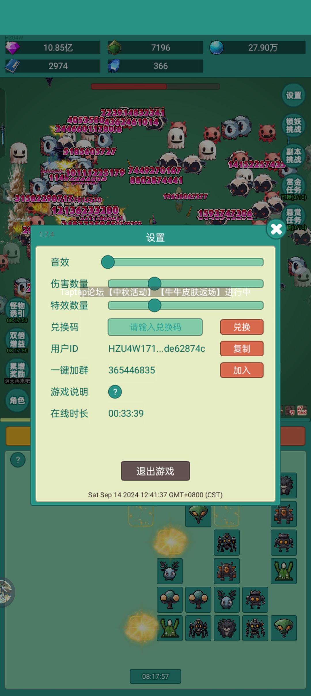 我要皮肤 2