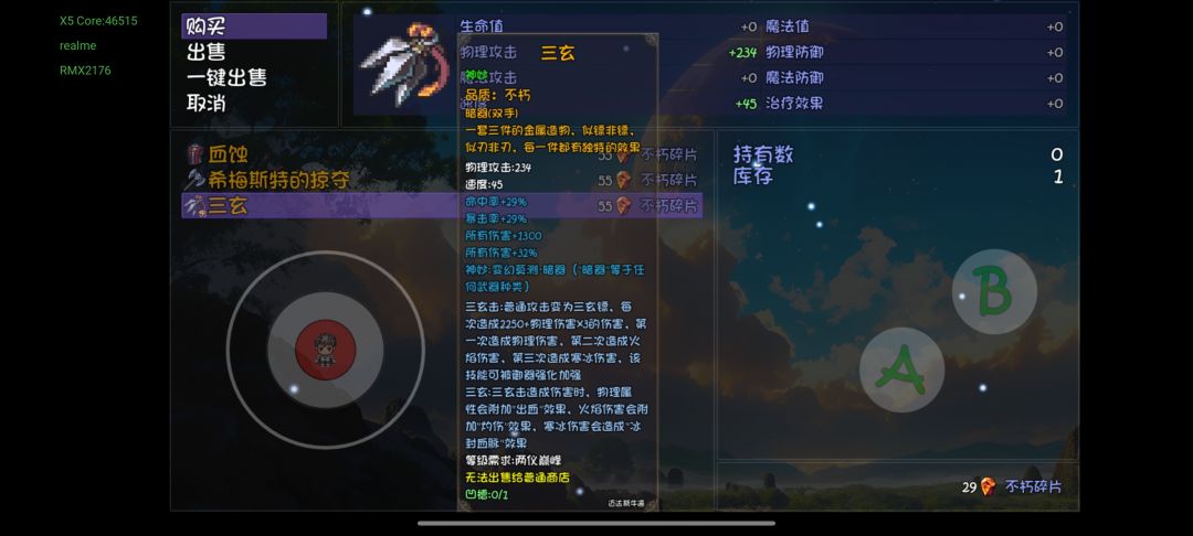 可惜不是唐门档 1
