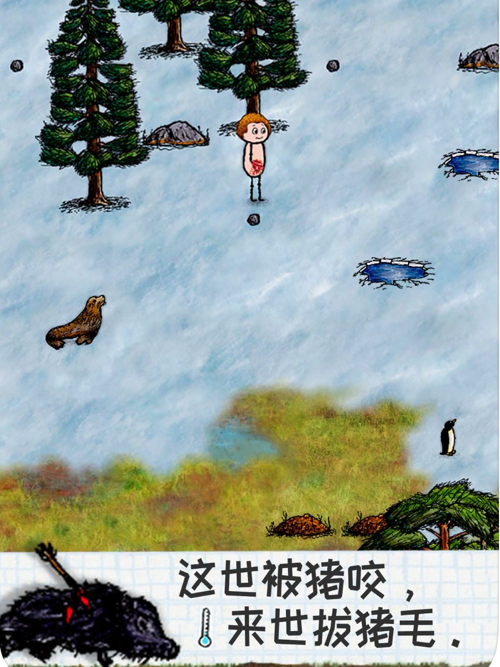 开局就给其他玩家当儿砸‼️你命由天不由你 6