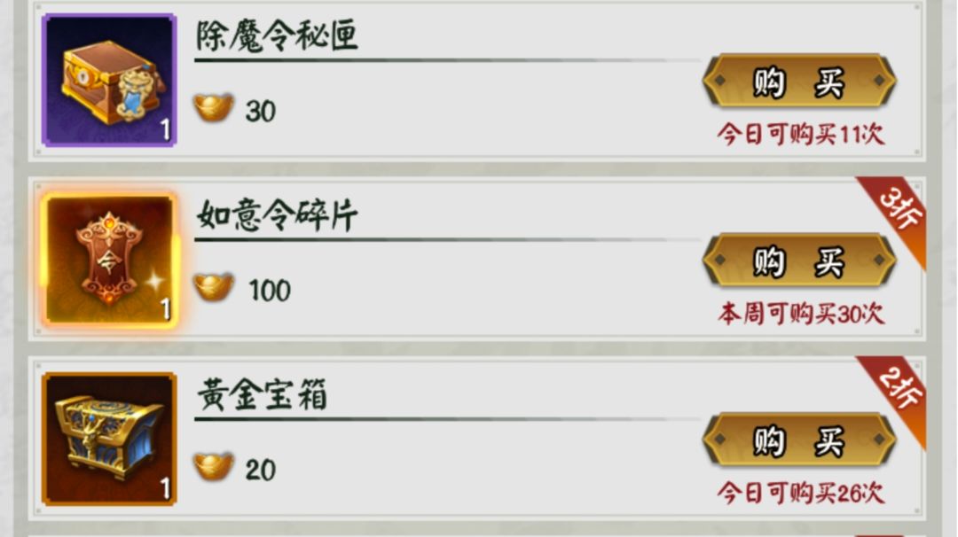 浅谈【如意令】的作用截图