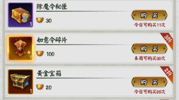 浅谈【如意令】的作用