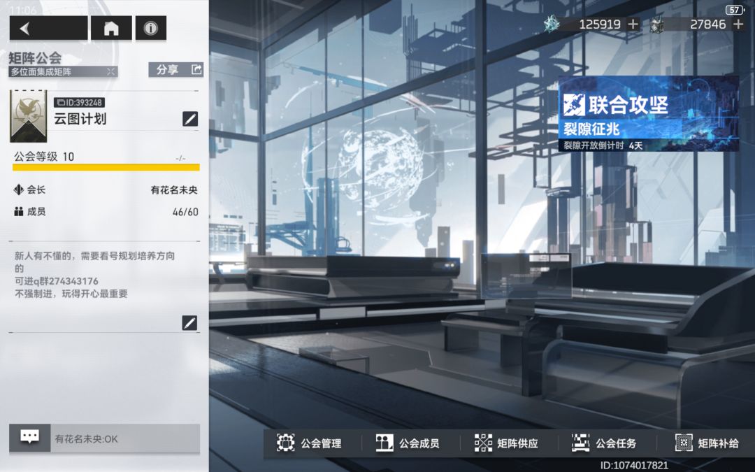 公会招人了 1