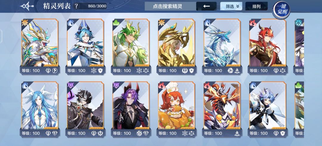 大佬们我这能不能打过神曜弥娅 2