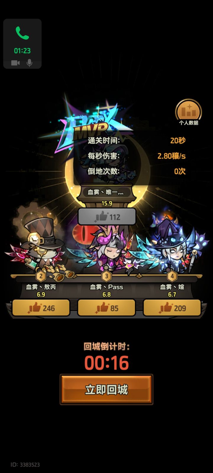 世界boss就是秒截图
