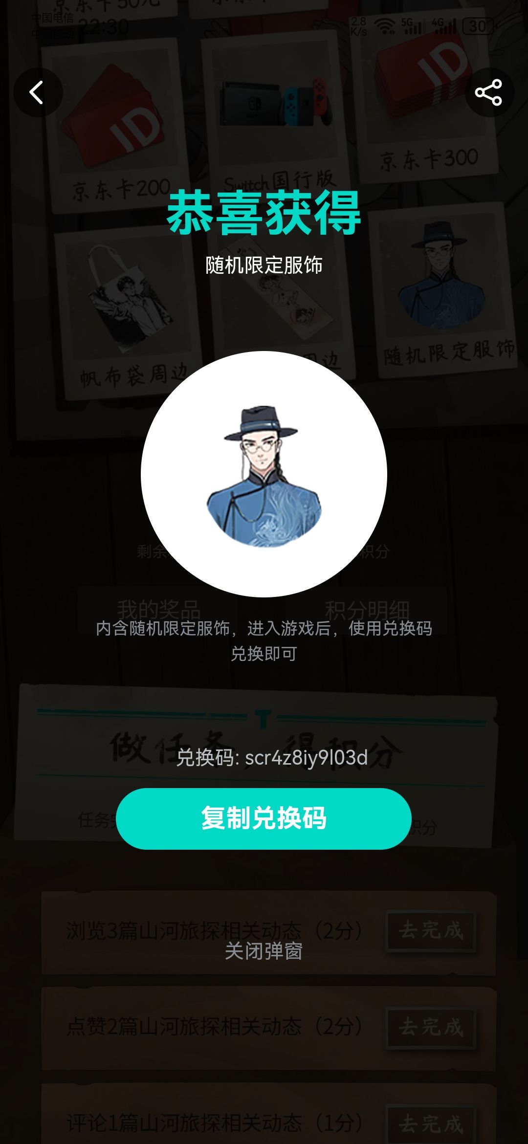 看着是沈中平,咋换出来是阿福 1
