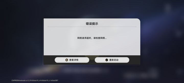 这是被网络攻击了吗?这是第3回了。截图