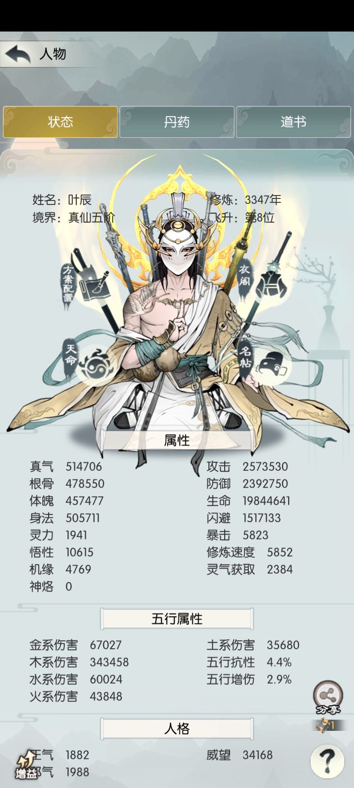 镇妖塔20飞升台你们是什么属性过截图