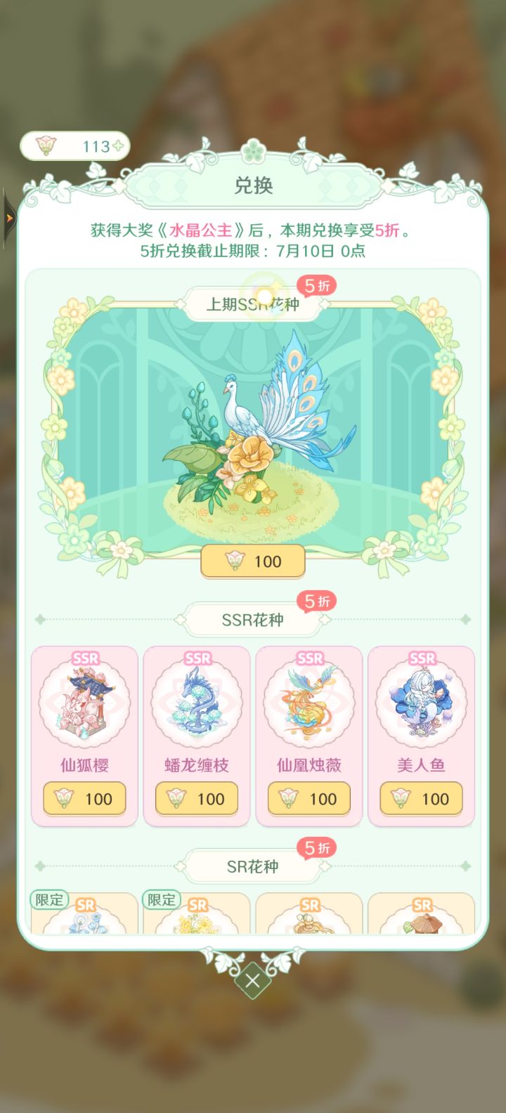 这期氪金宠物已拿下截图