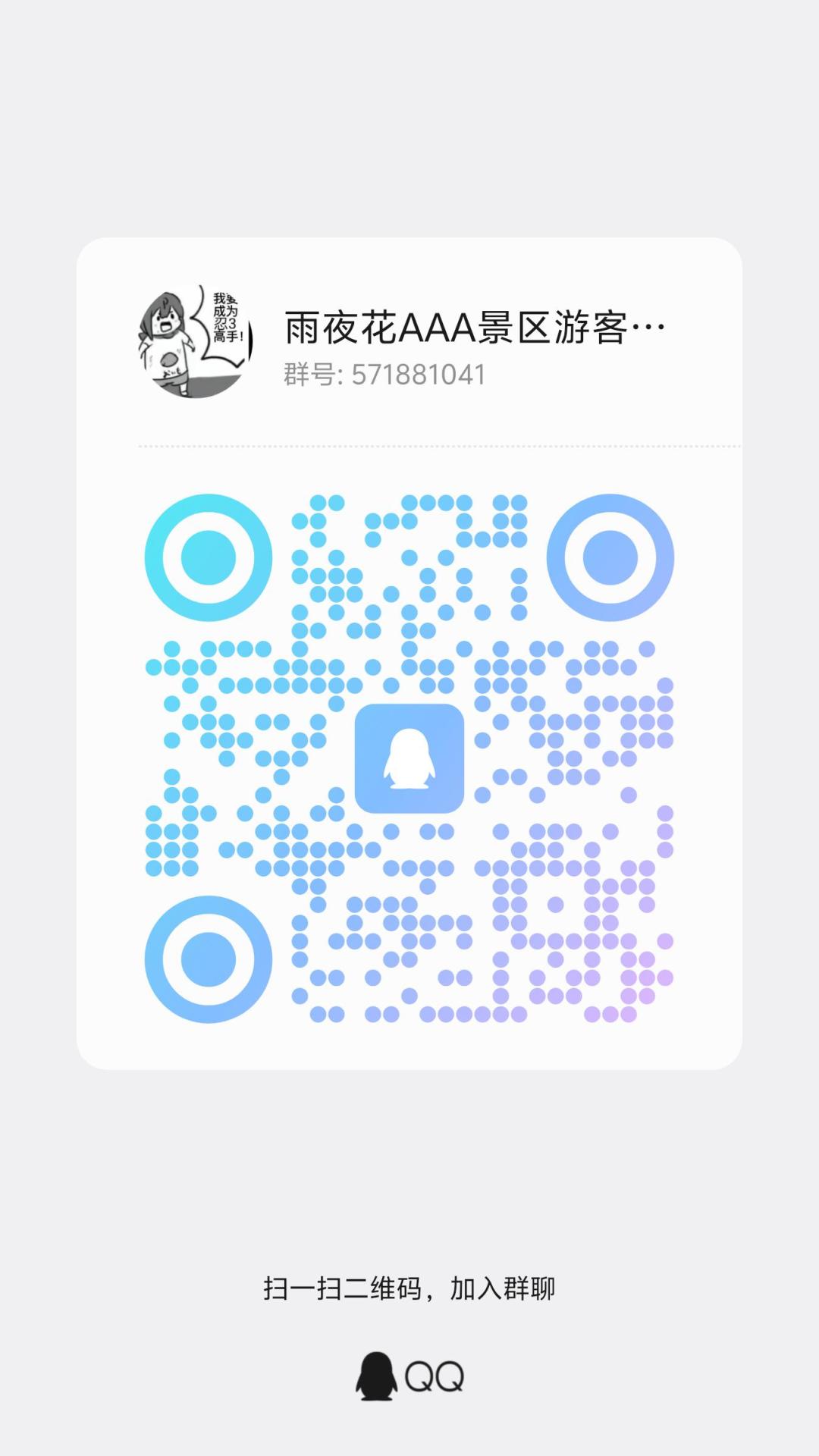一区深渊家族雨夜花招人啦 2