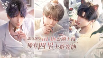 相会在即，抢先抽卡，把心仪思念提前带回家吧！