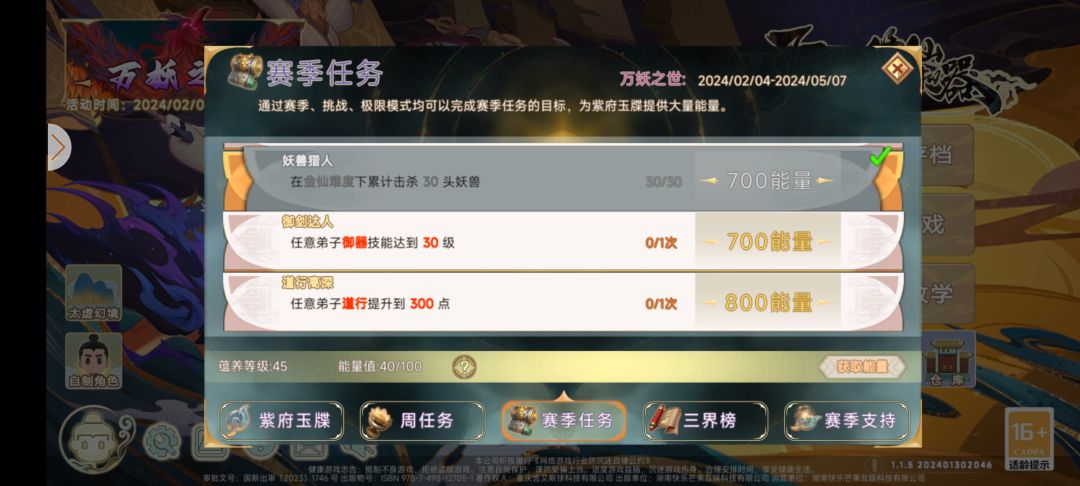 关于赛季模式的看法真没必要太过激 2