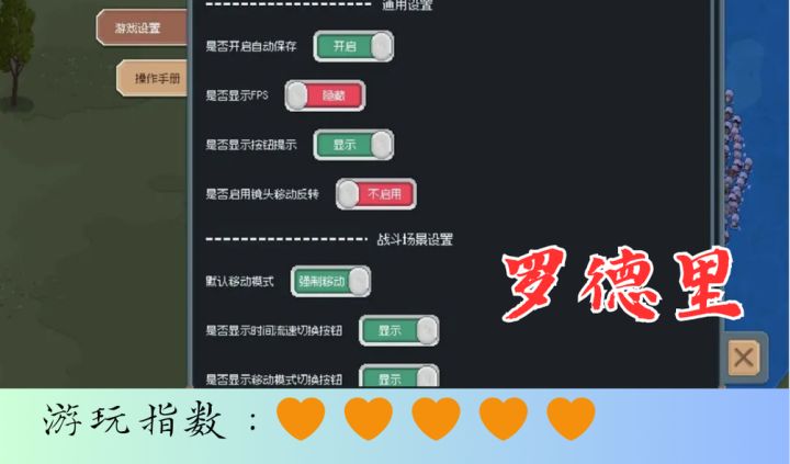 <罗德里>即时沙盘模拟游戏,快快操练起来!截图