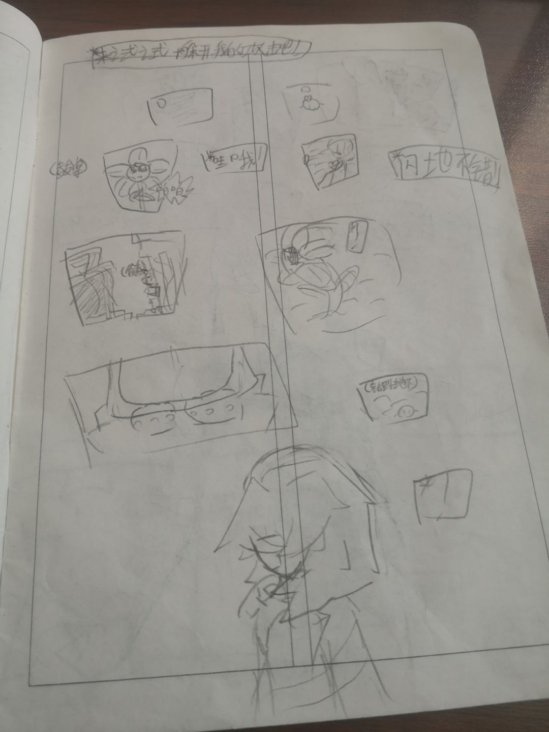 AU漫画 4