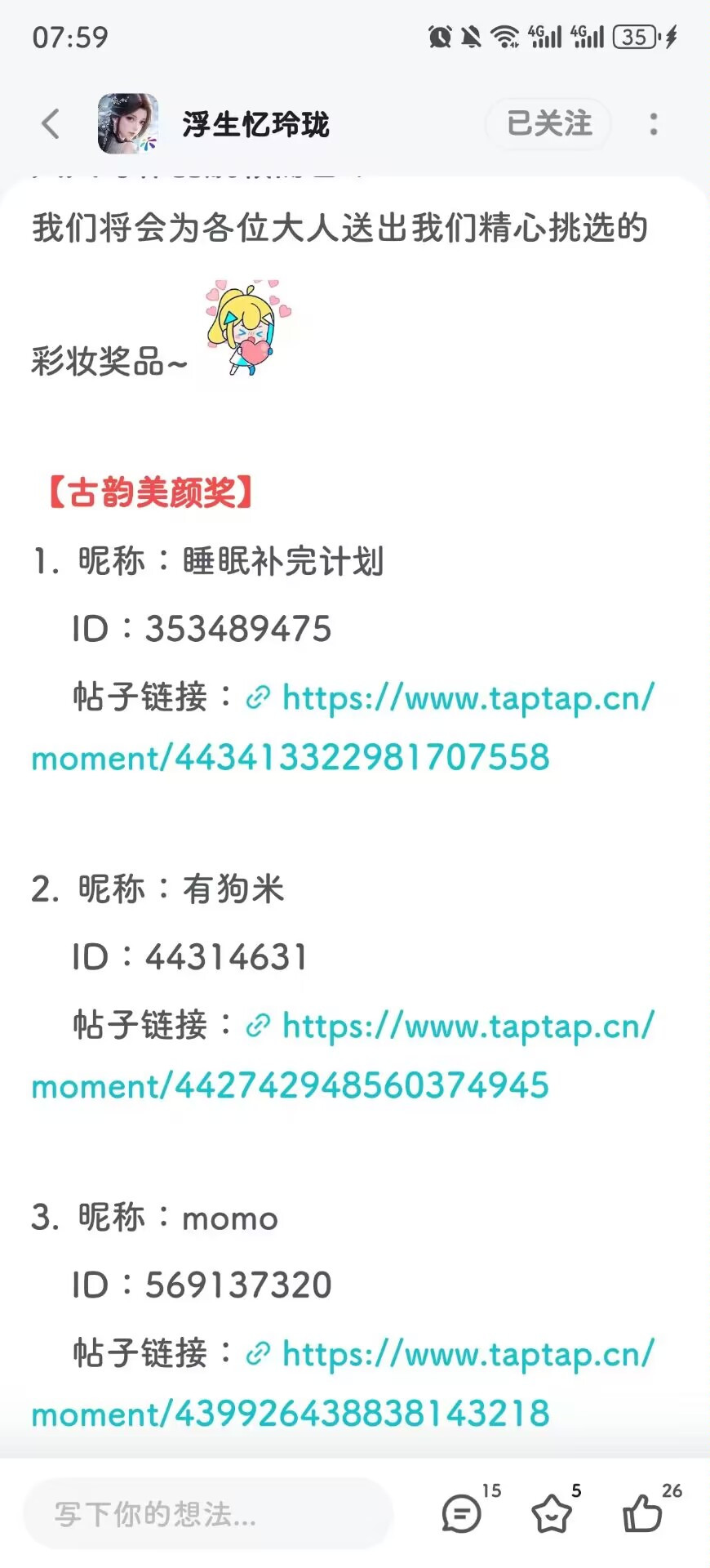 TapTap