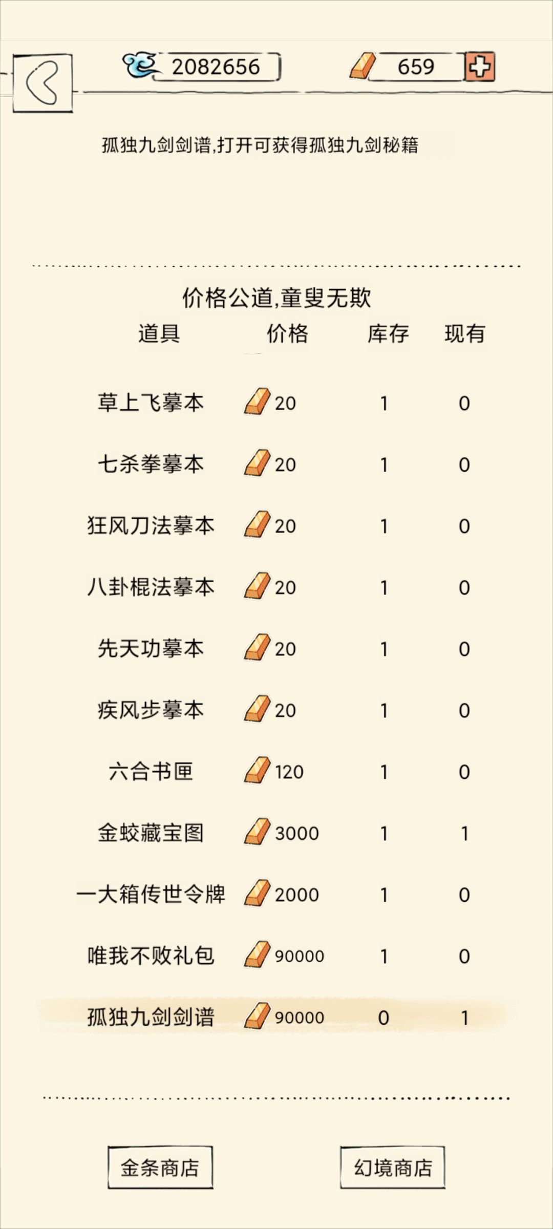 独孤九剑 2