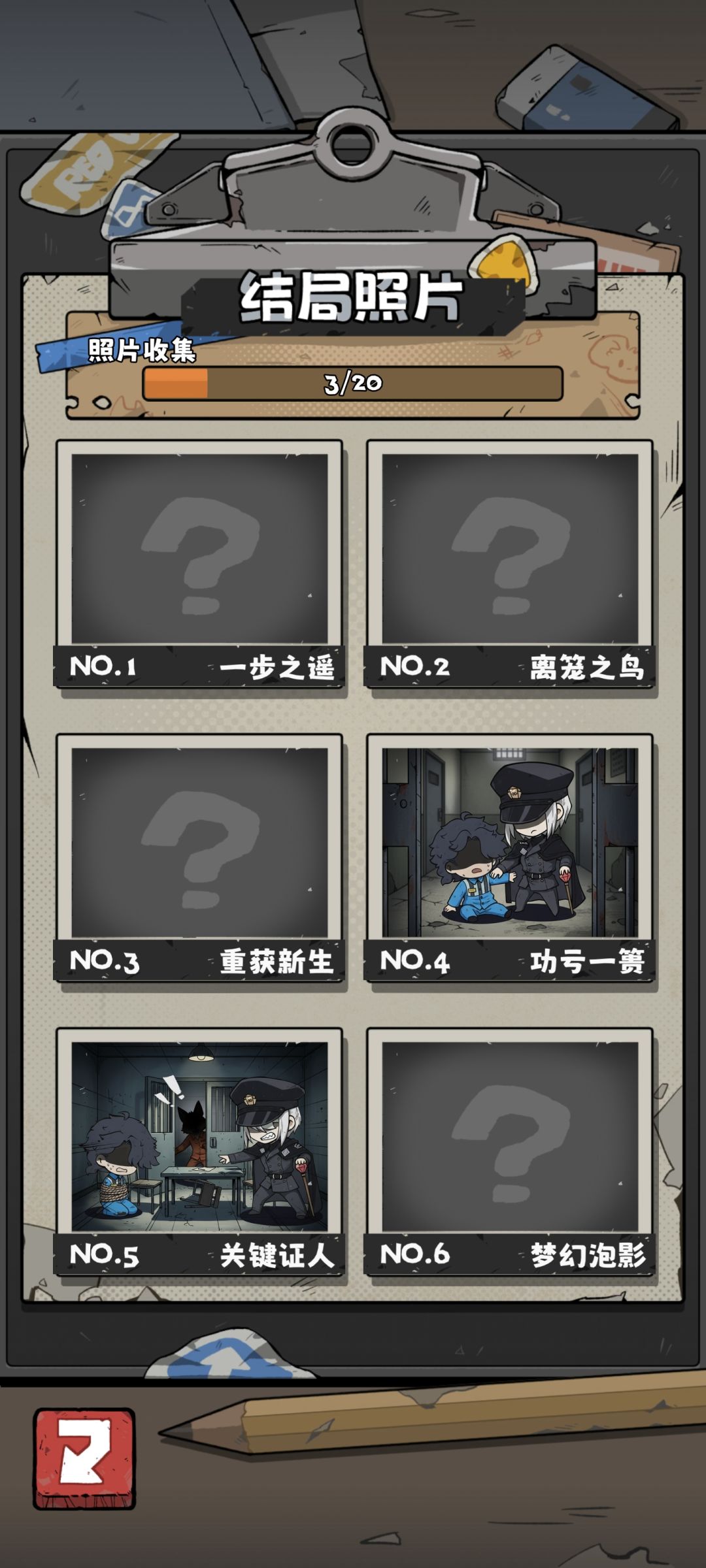 可算达成关键证人了,不容易 2