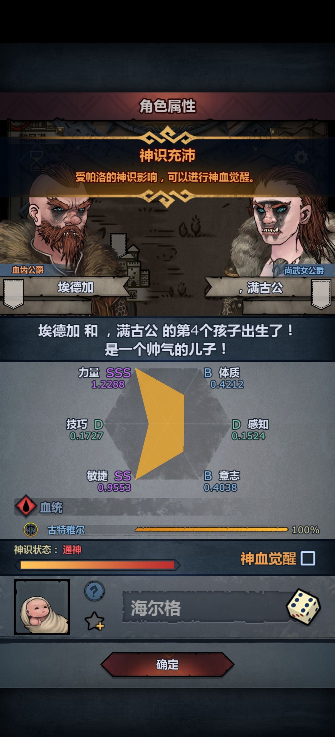 好想妥了 2