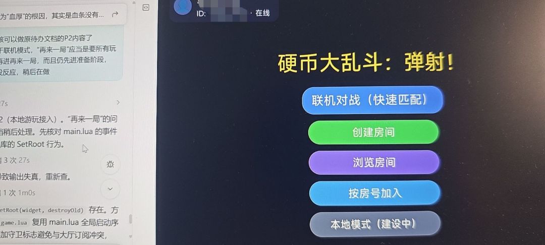 绝密!联机模式测试图透…… 2