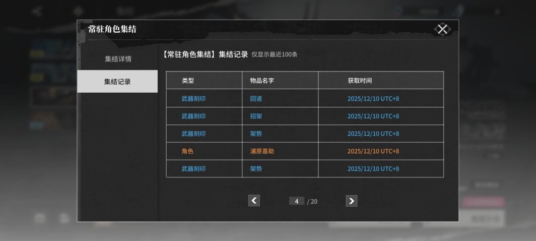 三次10连,每次一个,我想要东仙 3