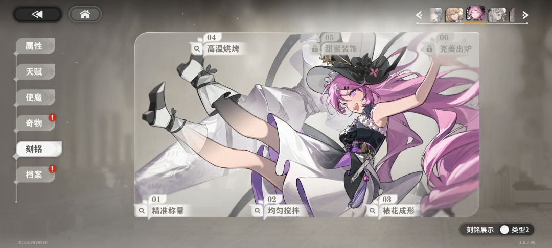 有没有帮我看看配队的 3
