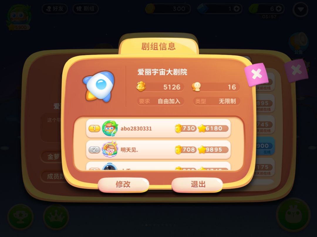 球球活跃宝宝们加入剧组 1