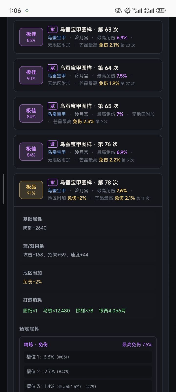 玩了第四个年头了截图